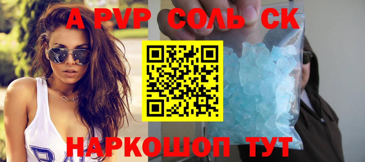 Alpha-PVP крисы CK  Вход с VPN  А ПВП СК  A PVP  Alpha-PVP мука  Жигулёвск 
