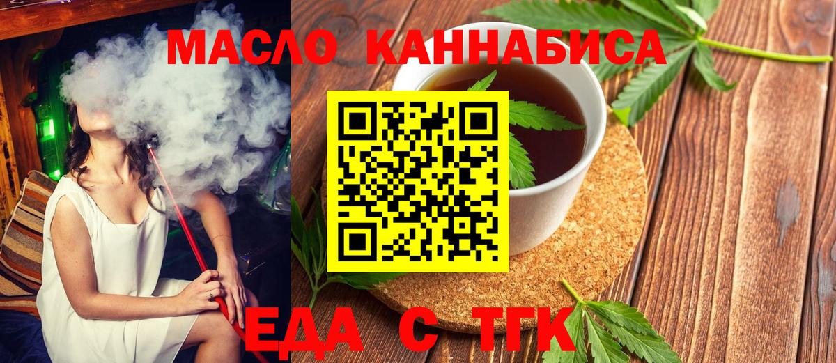Canna-Cookies конопля  Вход с VPN  Жигулёвск 