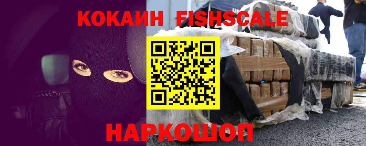 Кокаин 97% Жигулёвск