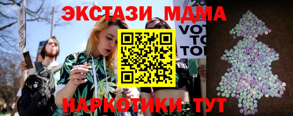 Экстази 250 мг Жигулёвск
