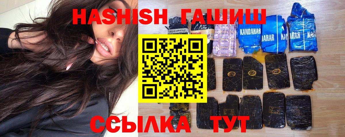 Мефедрон кристаллы  Жигулёвск  КОКАИН  Вход с VPN  ГАШИШ 