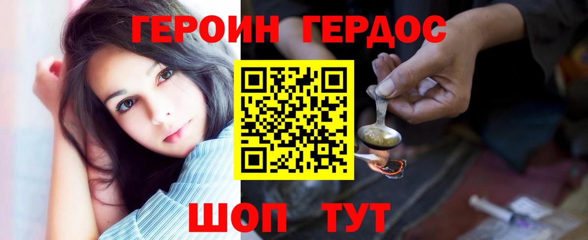 ГЕРОИН афганец  Вход с VPN  Жигулёвск 