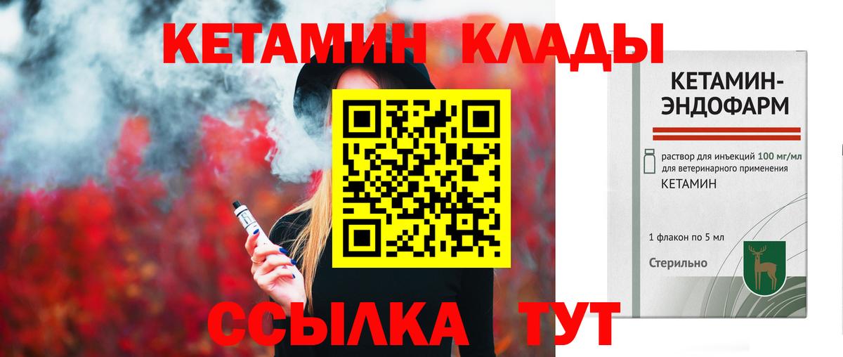 Кетамин ketamine Жигулёвск