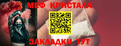 метамфетамин Ливны