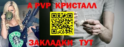 метамфетамин Ливны