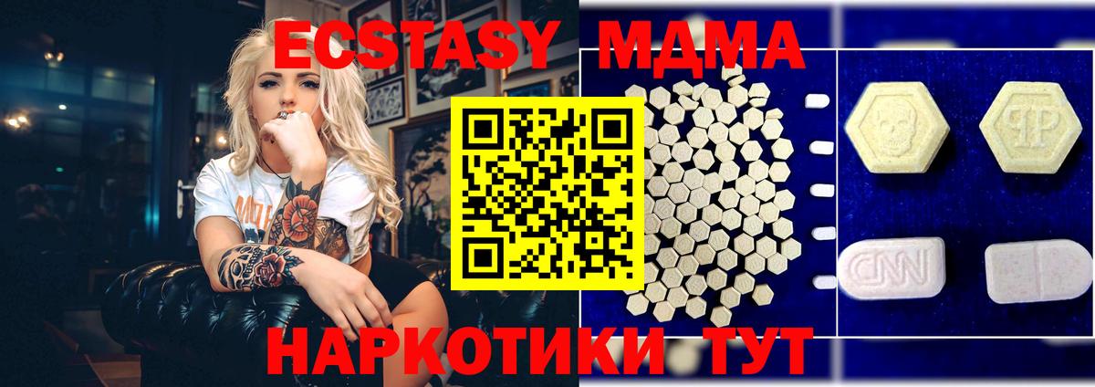 MDMA VHQ  MDMA crystal  MDMA  Жигулёвск  Вход с VPN 