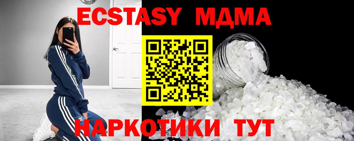 МДМА VHQ Жигулёвск