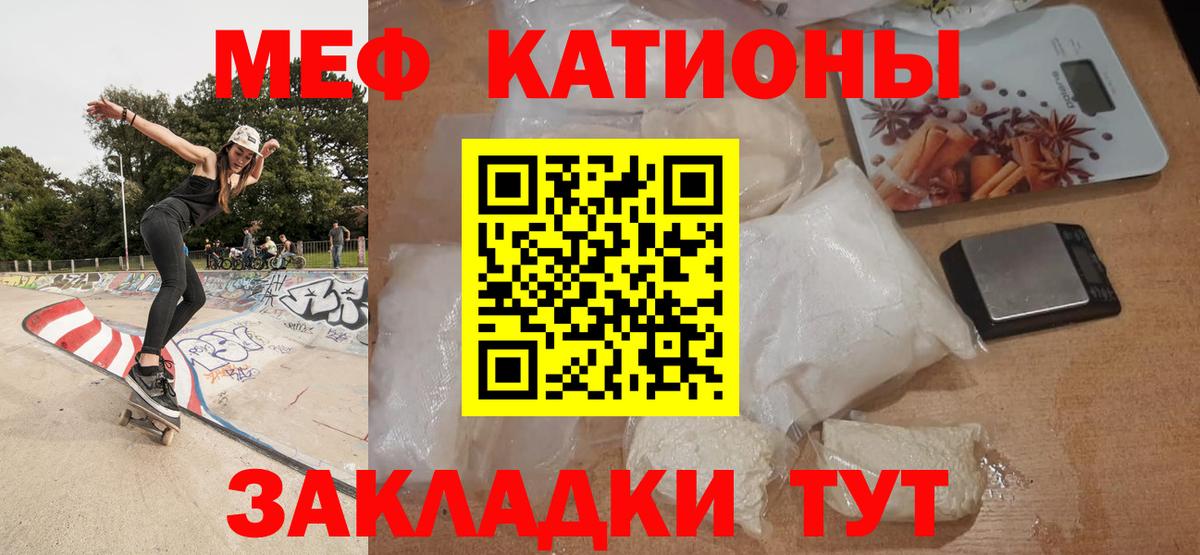 Меф  Меф  Вход с VPN  Жигулёвск  Мефедрон кристаллы  Мефедрон mephedrone 