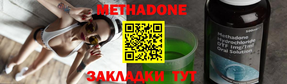 Метадон кристалл  Вход с VPN  Жигулёвск 