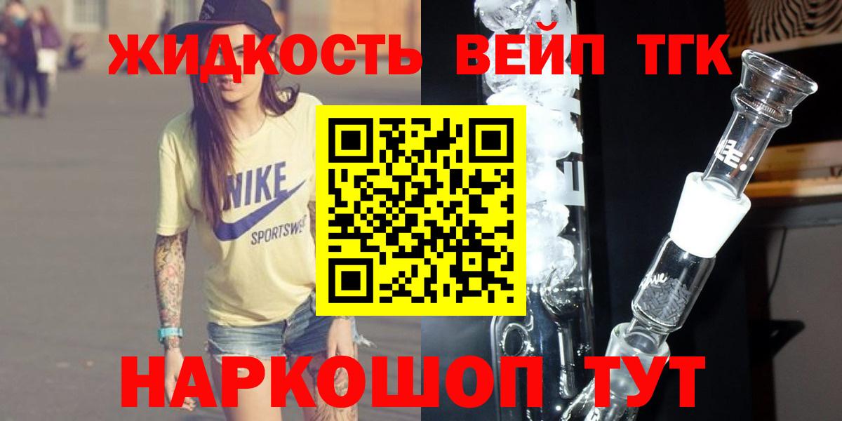 Жигулёвск  ТГК вейп с тгк  Вход с VPN 